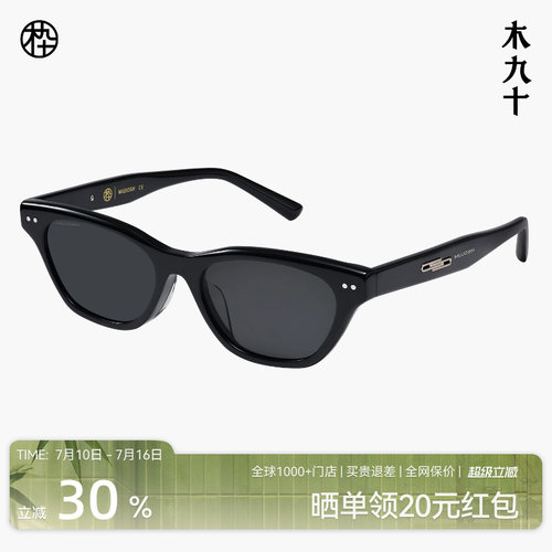 木九十上扬猫眼窄框墨镜