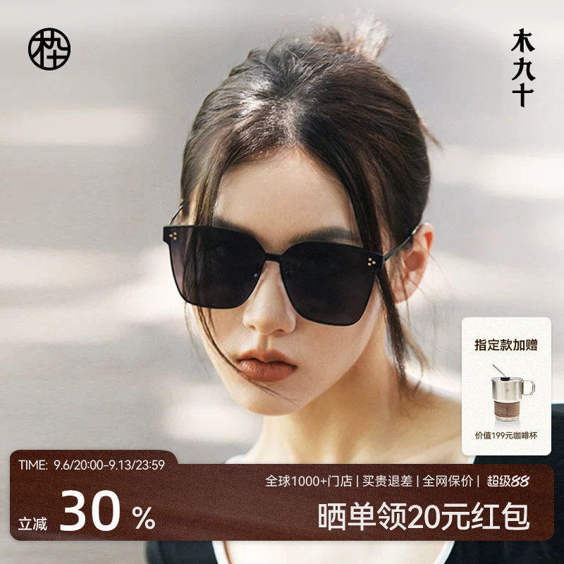 木九十新品时髦大框风镜图片