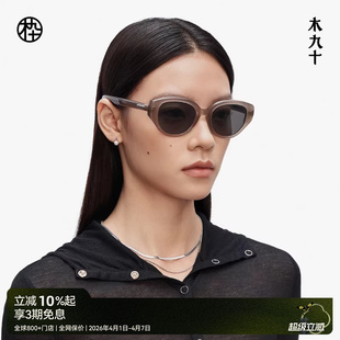 遮阳墨镜女MJ11SM1521 木九十潮流猫眼太阳眼镜超轻质感显脸小时尚