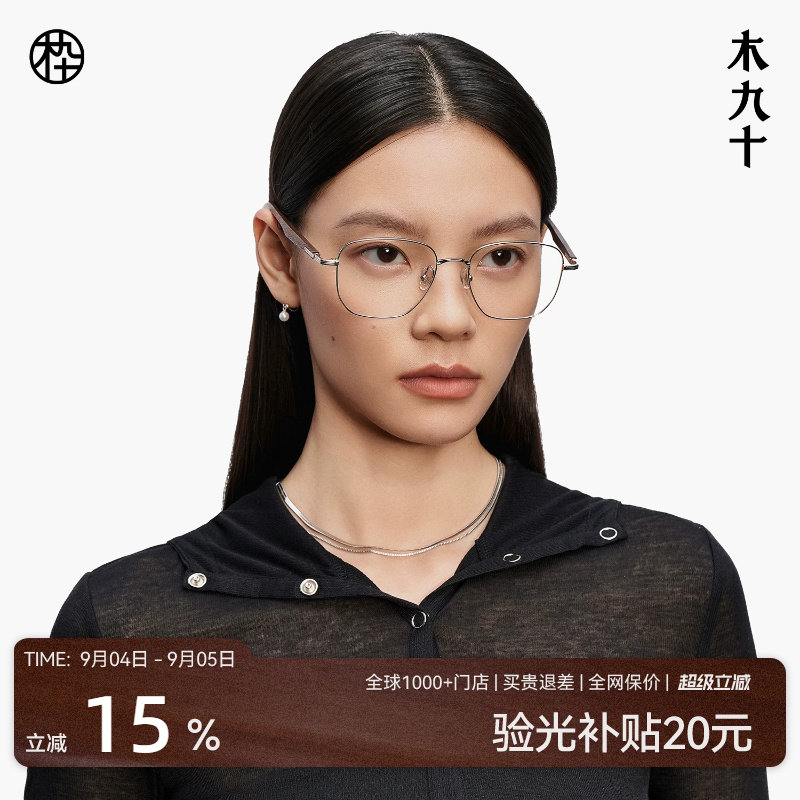 木九十眼镜近视可配度数镜架高级感女木腿金丝镜框男MJ101FK029