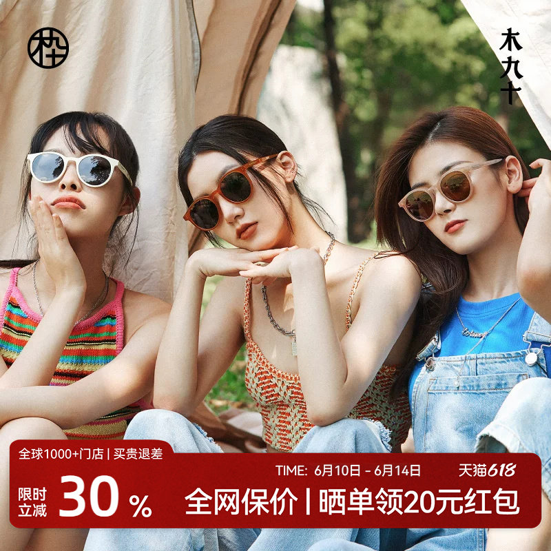 许红豆同款木九十墨镜女款白色偏光镜圆框时尚太阳眼镜MJ101SG703