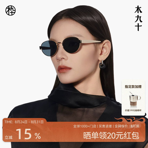 木九十太阳眼镜老钱风椭圆框偏光金属潮流时尚墨镜男女MJ12SM1610