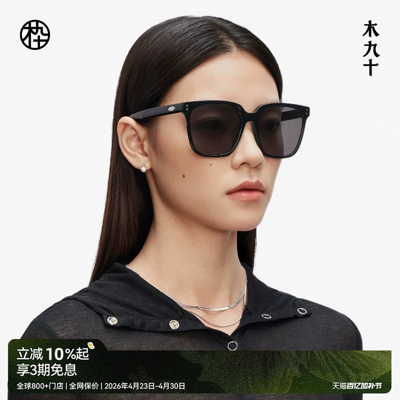 木九十显脸小墨镜轻薄板材女款太阳镜防紫外线防晒眼镜MJ11SM1519