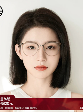 木九十眼镜近视女度数可配素颜金属板材钛合金眼镜框男MJ101FJ033