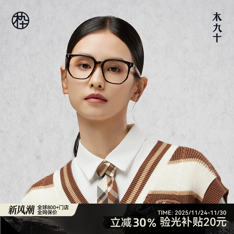 木九十板材眼镜框玳瑁色木质镜腿可配近视镜片男女镜架MJ101FG020