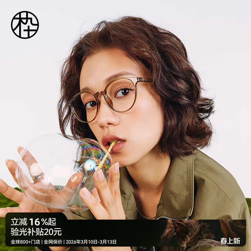 木九十超轻防蓝光近视眼镜可配度数透明镜框圆框眼镜框MJ101FK404
