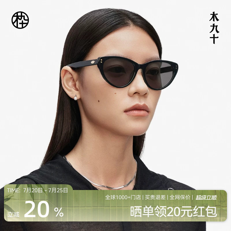 木九十墨镜时尚猫眼女大框潮流高级感显脸小太阳眼镜MJ11SM1515