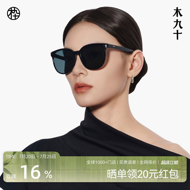【AQUA26新品】木九十太阳眼镜方圆大框显脸小百搭墨镜MJ11SN3502