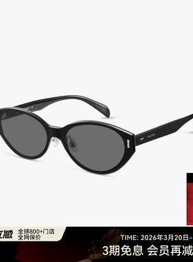 木九十猫眼显脸小太阳眼镜女