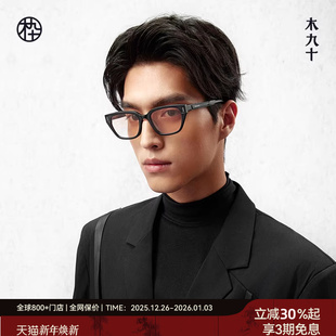 木九十新款 潮流太阳眼镜MJ101SK539 窄框墨镜未来机能风男女款