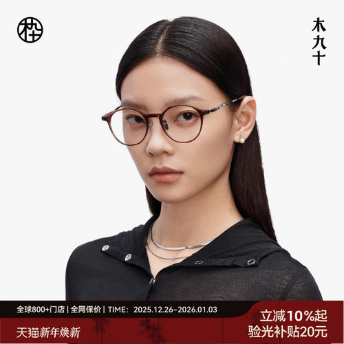 【AQUA系列】木九十书呆子超轻眼镜框架女近视可配度数MJ11FM1011