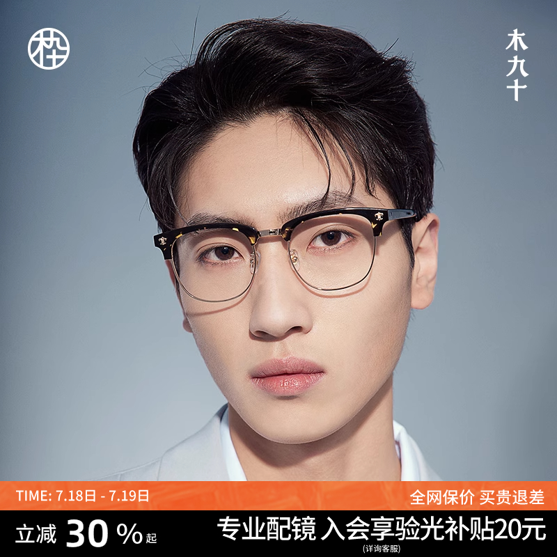半框可配近视商务眼镜