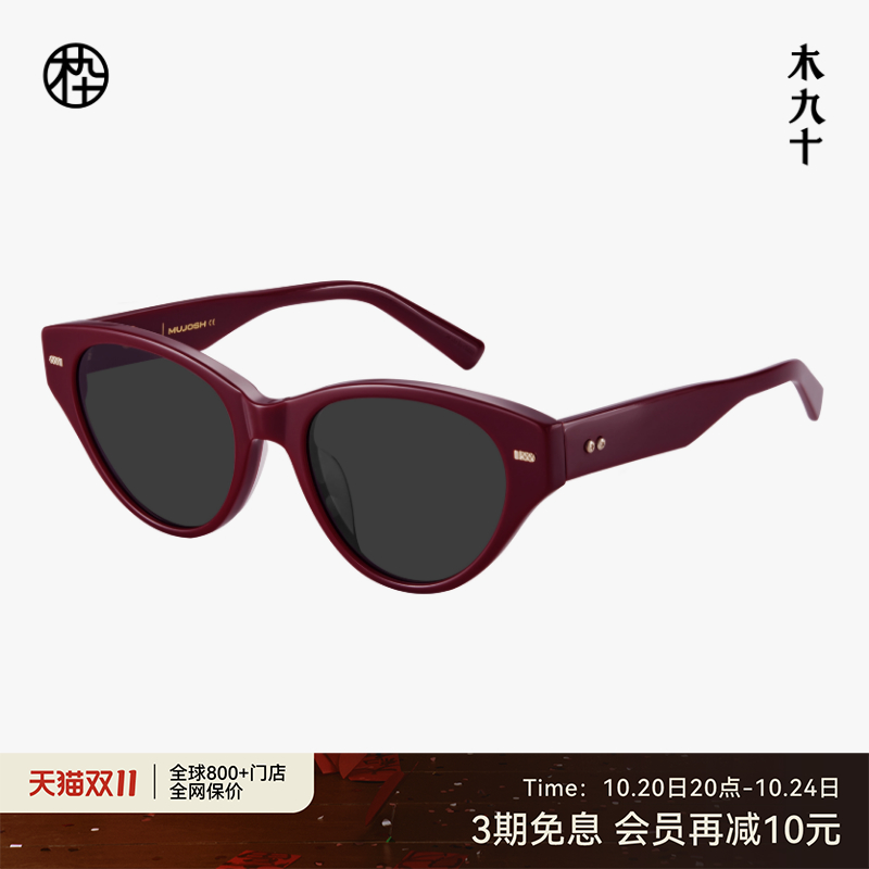 木九十新款猫眼太阳镜