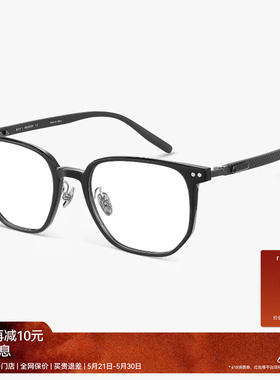 【碳纤维新品】木九十眼镜方圆框百搭近视镜架PPSU镜框MJ12FN1124