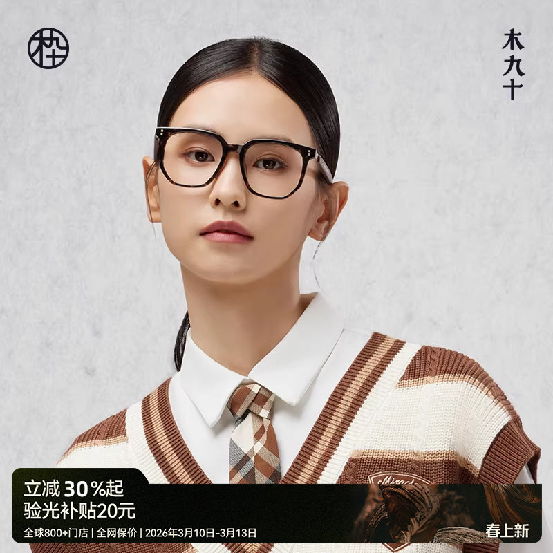 木九十板材眼镜框玳瑁色木质镜腿可配近视镜片男女镜架MJ101FG020