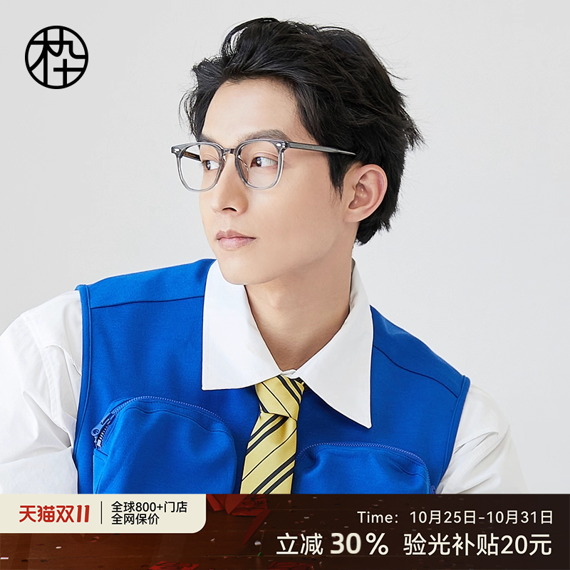 木九十复古板材眼镜框