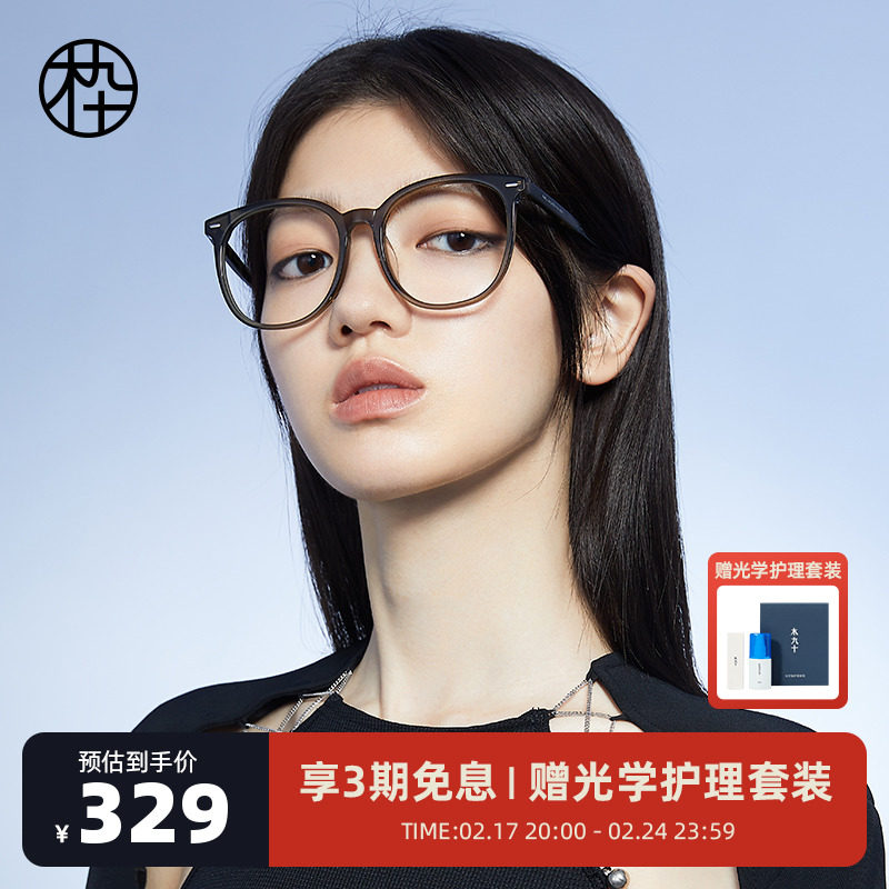 木九十近视眼镜男可配度数素颜黑框镜架MJ101FG005冷茶色眼镜框女