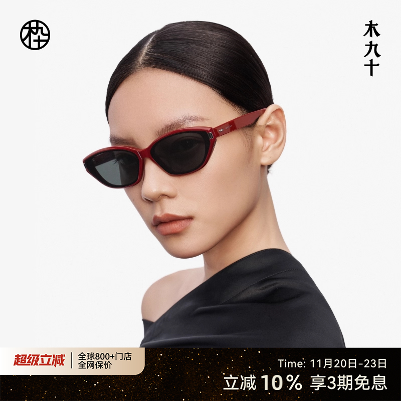 【王栎鑫同款】木九十25新品猫猫镜偏光墨镜太阳眼镜MJ12SM1598