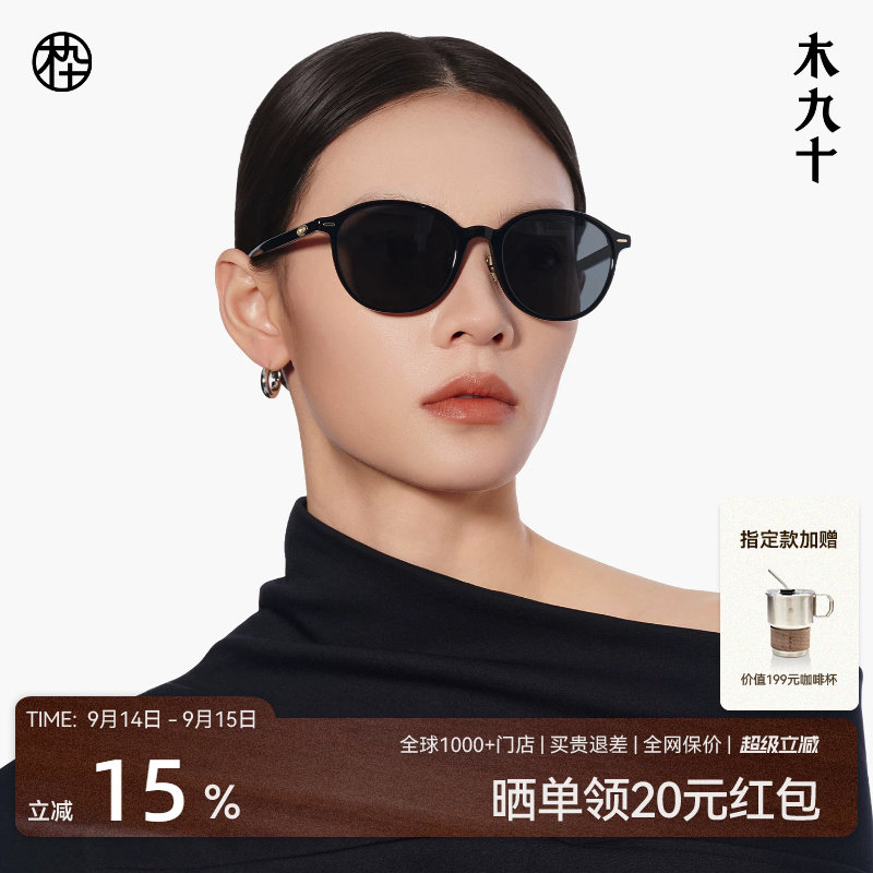 木九十时尚太阳镜方圆框潮流墨镜超轻质感百搭男女款MJ11SM1516图片