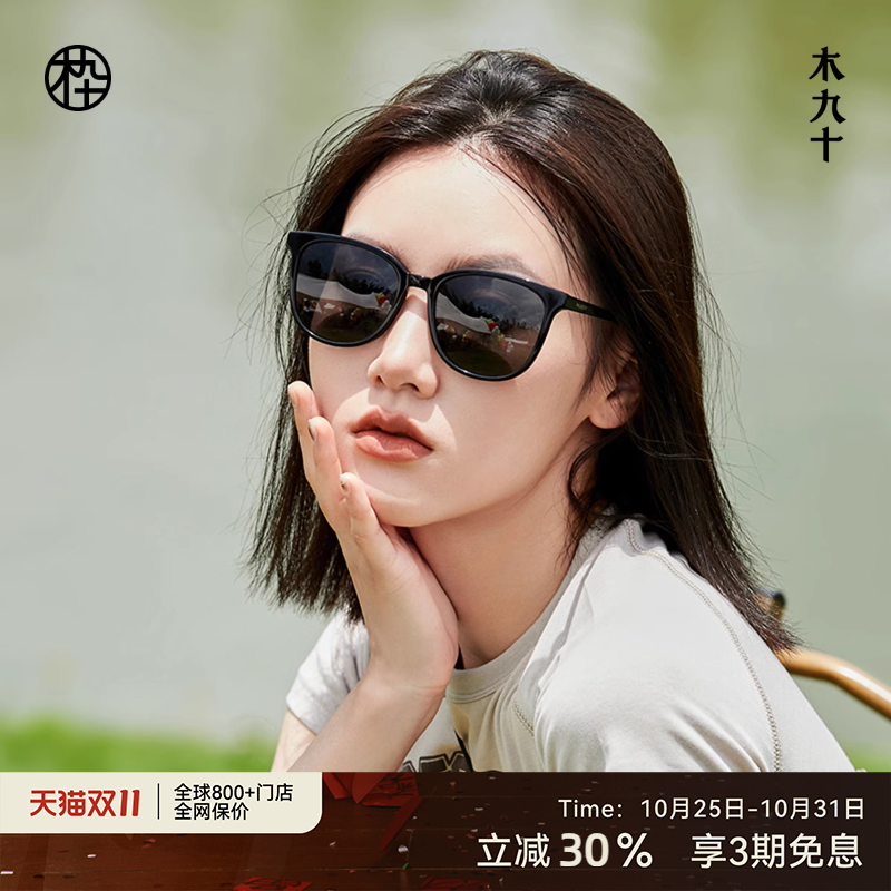 木九十墨镜女款茶色户外防晒眼镜男防紫外线偏光太阳镜SM1920313