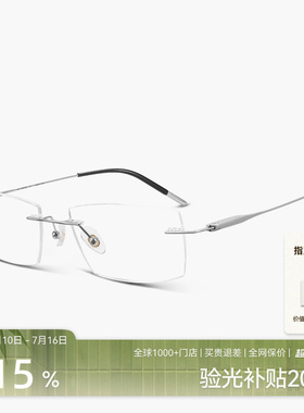 【26新款】木九十无框眼镜商务简约超轻钛合金近视眼镜MJ12FN3001