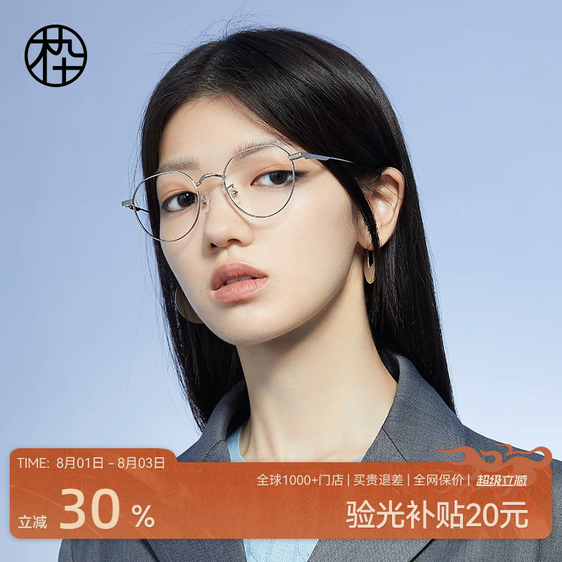 木九十超轻近视眼镜女可配度数金属眼镜框百搭镜架男款MJ101FH018