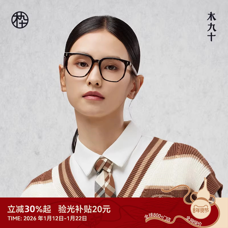 木九十板材眼镜框玳瑁色木质镜腿可配近视镜片男女镜架MJ101FG020