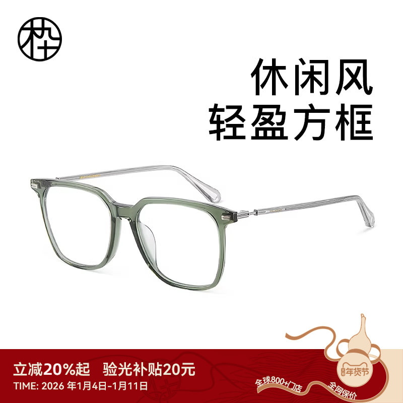 木九十透明眼镜框素颜神器眼睛框镜架女近视度数可配男MJ101FJ067