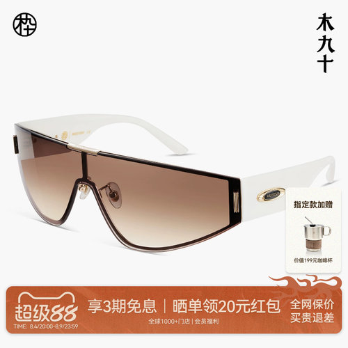 木九十潮流户外骑行运动太阳镜