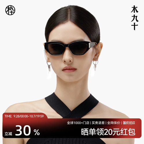 木九十猫眼窄框墨镜美式小框