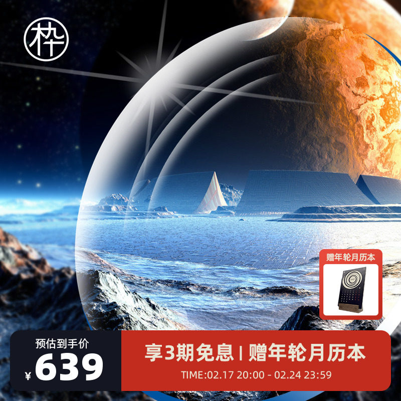 木九十1.74折射率非球面镜片 两片装/定制产品不支持退换不单卖