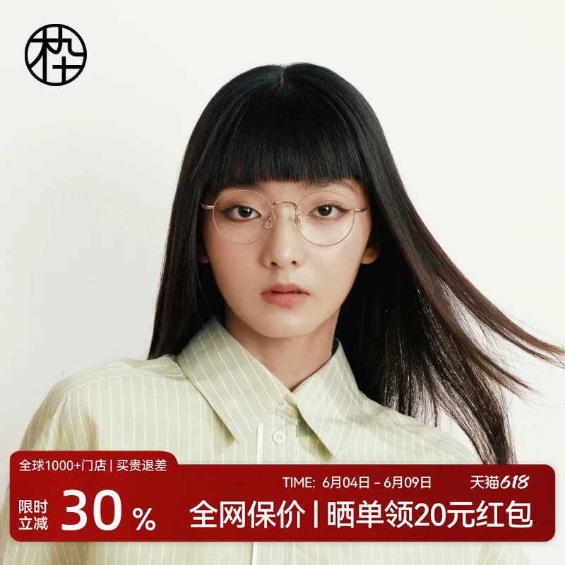 木九十潮流小圆框近视眼镜女可配度数金属轻钛合金镜腿MJ101FK408