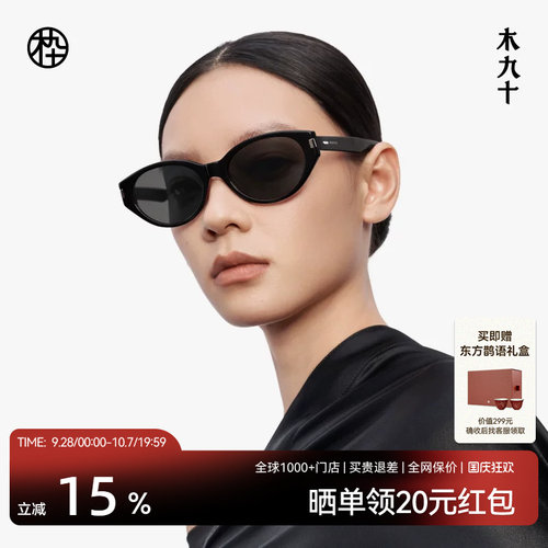 木九十闪闪猫太阳眼镜