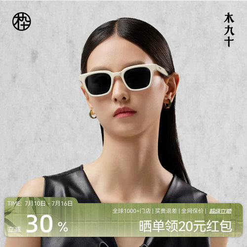 木九十2024新款猫眼墨镜