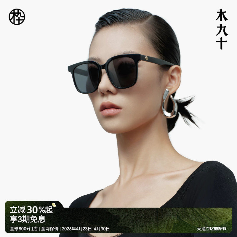 木九十偏光太阳眼镜潮流男大方框显脸小墨镜防紫外线女MJ101SK726