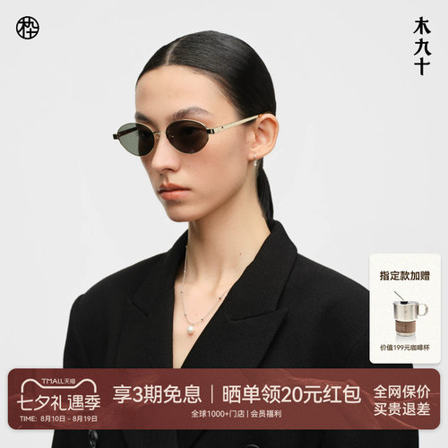 木九十小金框老钱风太阳眼镜墨镜