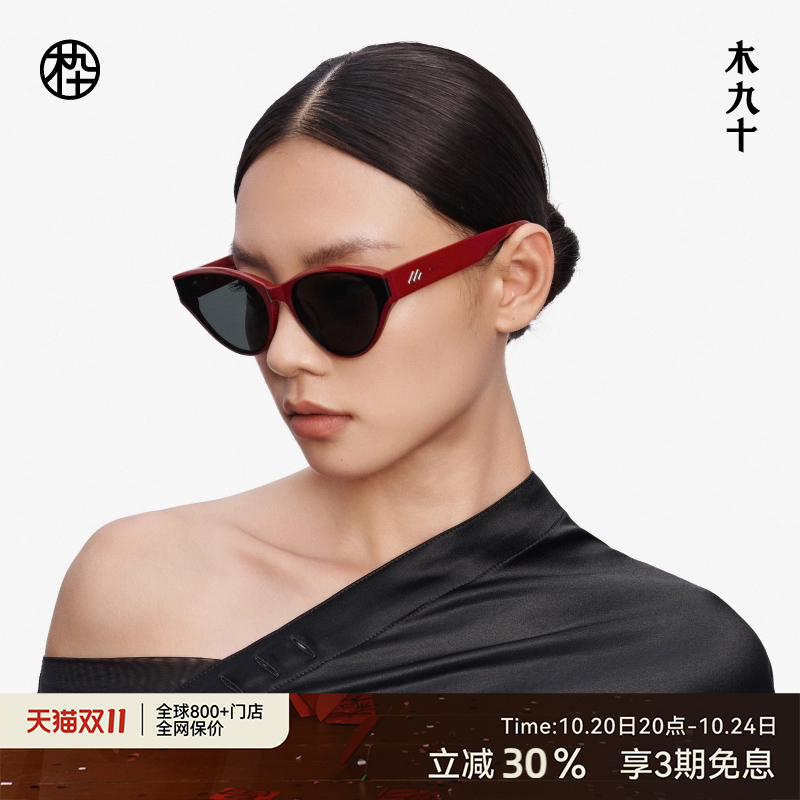 【25新品】木九十猫猫镜偏光墨镜太阳镜时尚潮流男女款MJ12SM1599