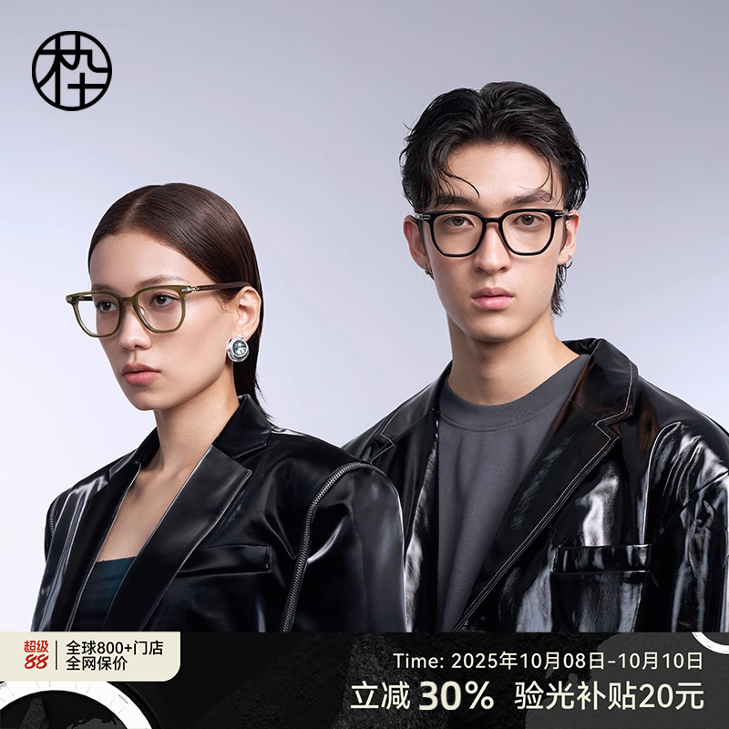 木九十黑框素颜眼镜多边形框时尚木腿高度数眼镜框镜架MJ101FJ407