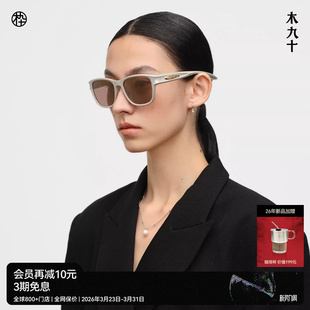 木九十运动太阳镜机能造型方框户外遮阳墨镜MJ12SN1522 26新品