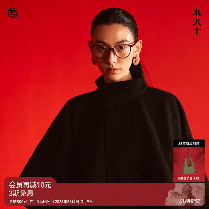 【AQUA26新品】木九十眼镜猫眼框超轻一体鼻托近视镜架MJ11FN1034