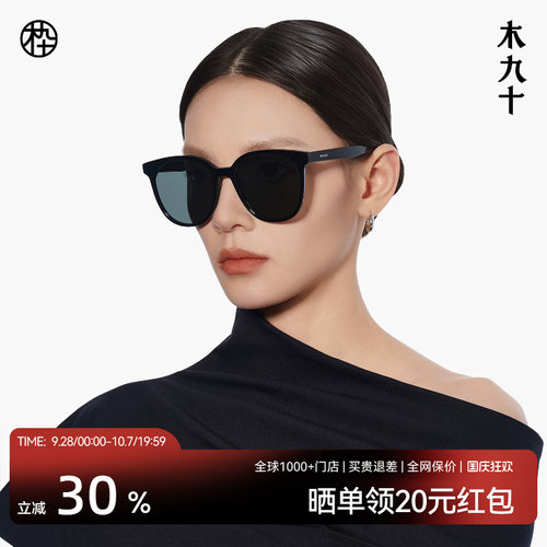 木九十大框墨镜显脸小
