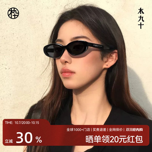 木九十猫眼窄框女椭圆形墨镜度假遮阳潮流韩系太阳眼镜MJ102SK707