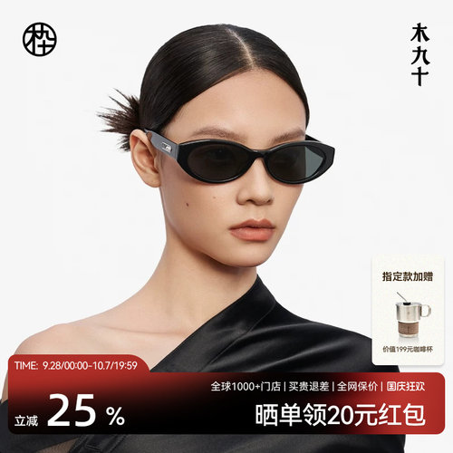 木九十潮流猫眼墨镜大脸显小质感遮阳气质时尚太阳眼镜MJ12SM1568