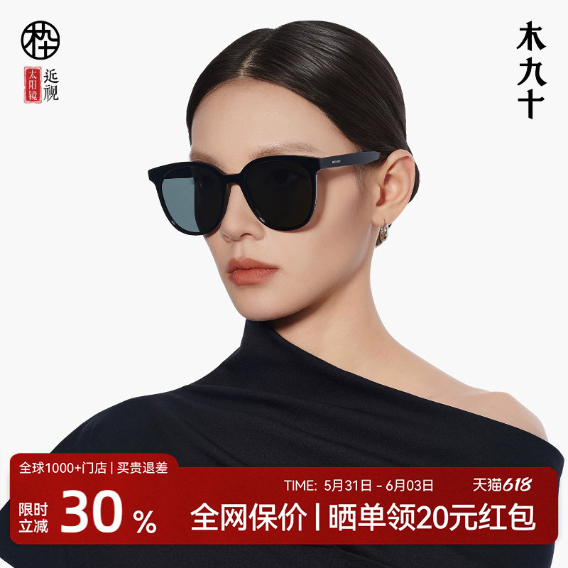 木九十潮流时尚大方框百搭墨镜女高级感防紫外线太阳镜MJ101SK722