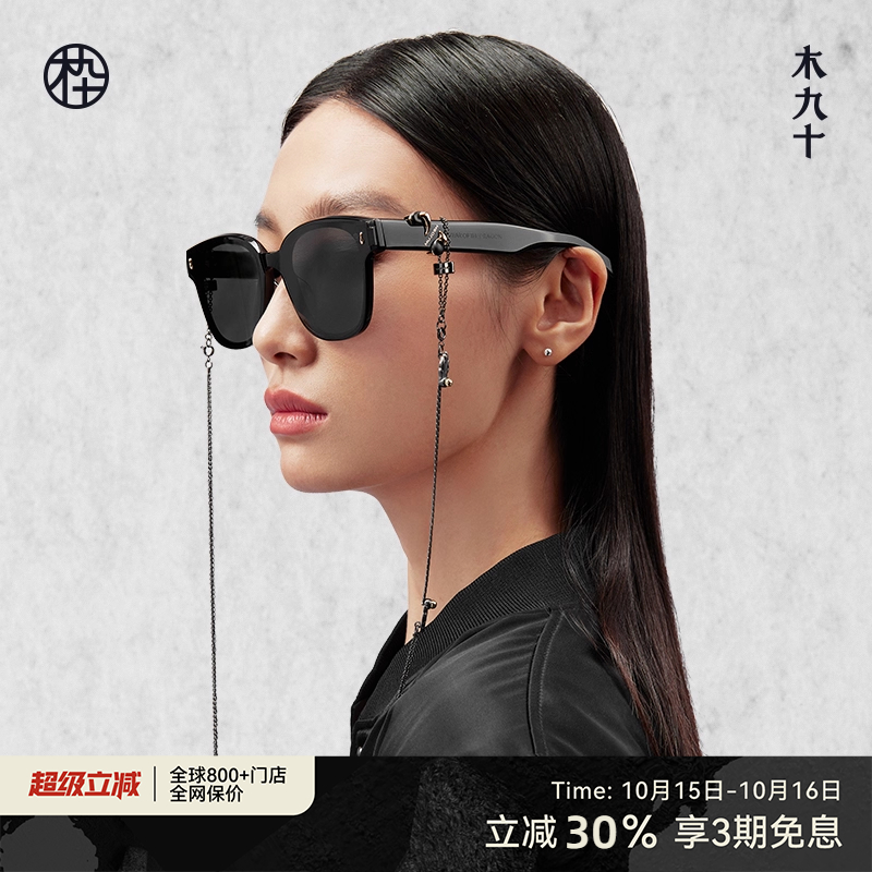 木九十龙年限定款大框墨镜