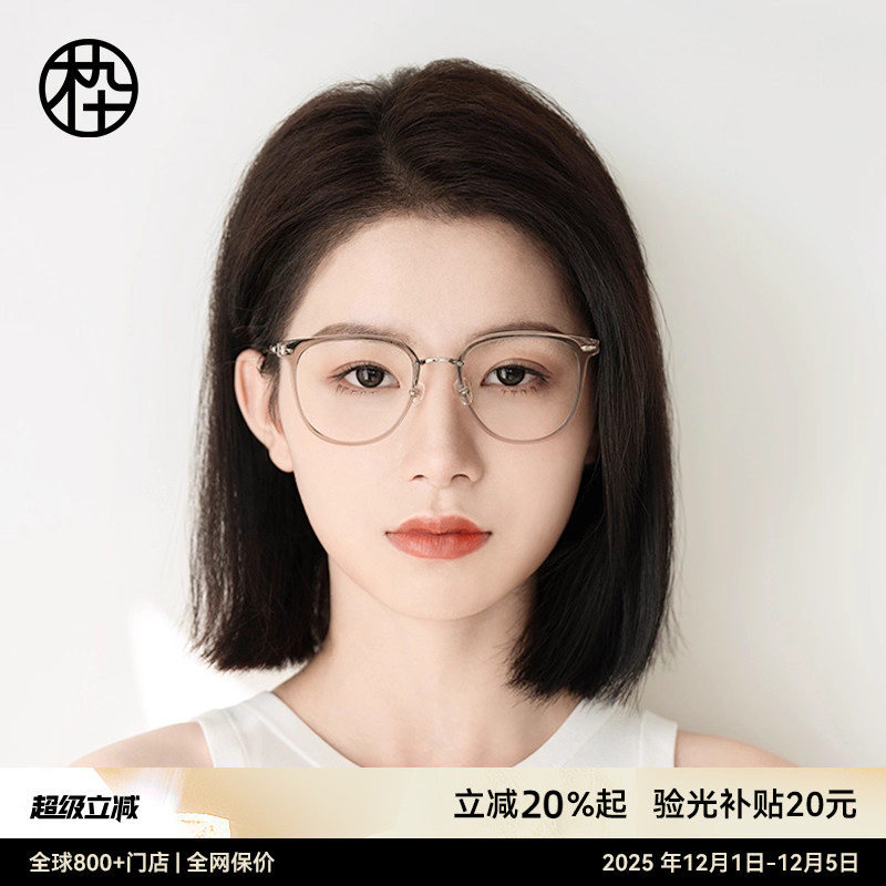 木九十超轻素颜眼镜框