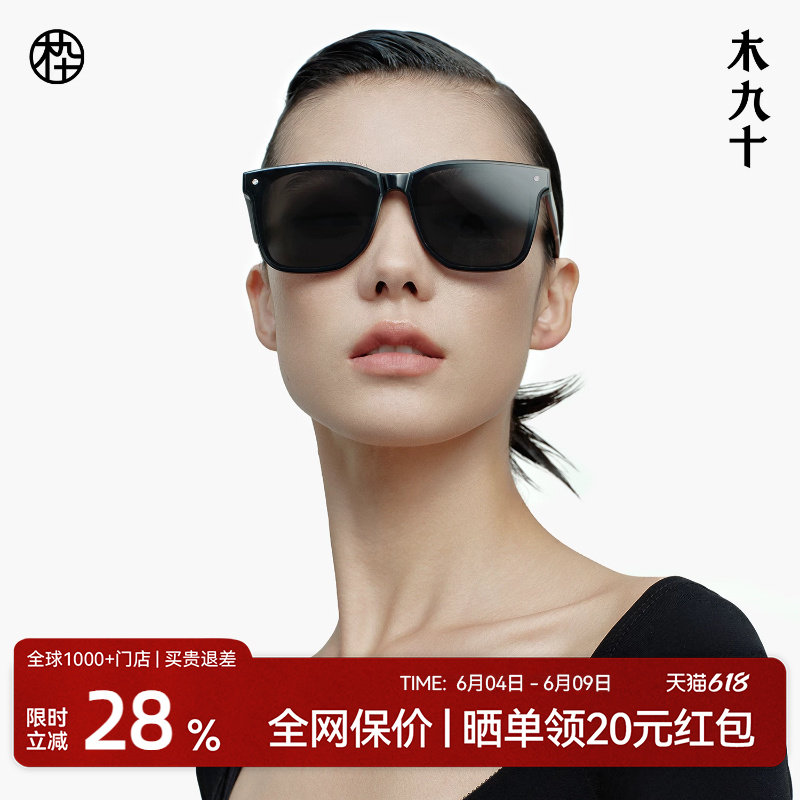 木九十墨镜女大框男驾驶专用偏光镜防紫外线太阳眼镜MJ102SH505