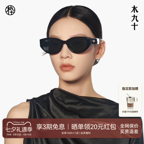 王俊凯同款木九十猫眼宽腿墨镜