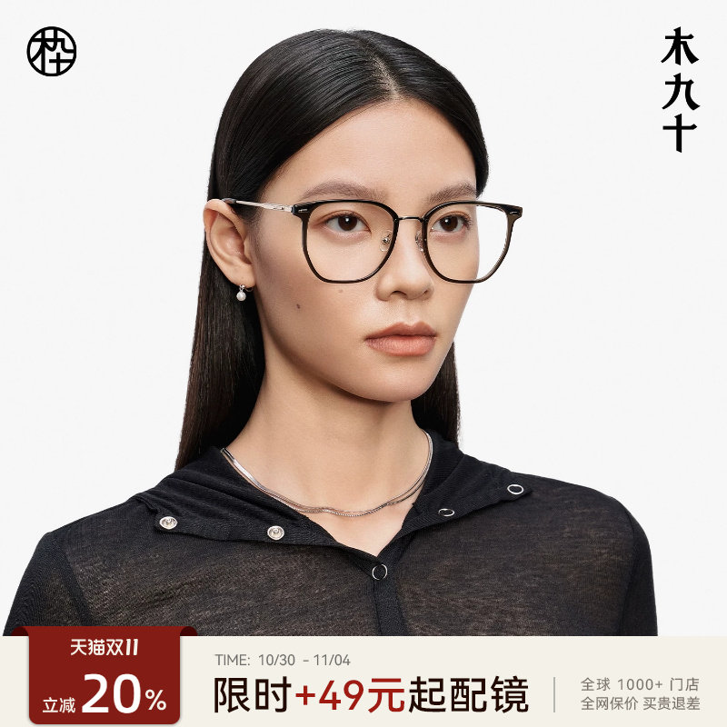 木九十透明框眼镜近视素颜镜创意弹弓镜腿超轻潮流镜框MJ101FJ047