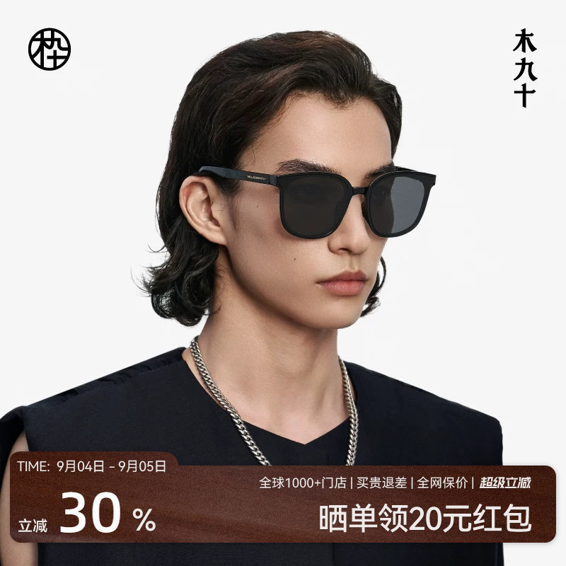 墨镜木九十轻盈便携折叠时尚百搭图片